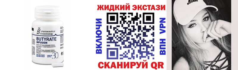 Бутират GHB Радужный