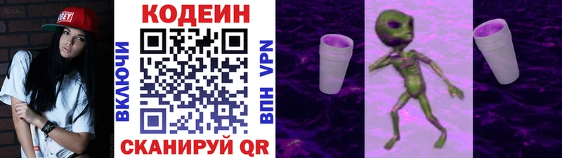 Кодеиновый сироп Lean напиток Lean (лин)  Радужный 