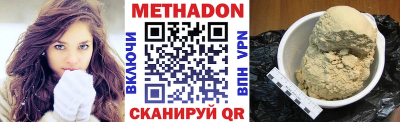 МЕТАДОН methadone  darknet телеграм  Радужный 